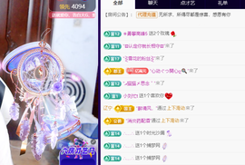 聆听~求富豪主播照片