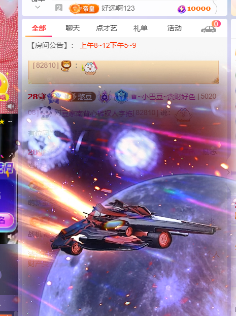 ♚~小巴豆~贪财好色的图片