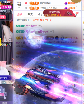 ♚~小巴豆~贪财好色主播照片