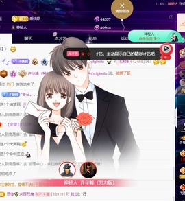 许华峰（努力版）主播照片