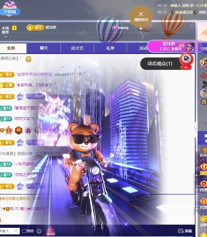 许华峰（努力版）主播图片