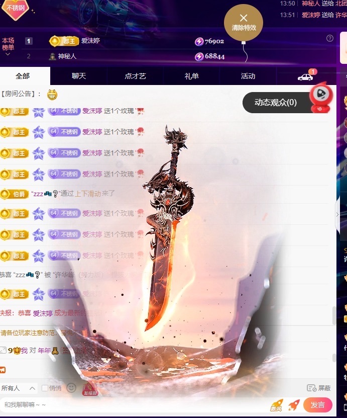 许华峰（努力版）主播图片