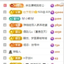 小米🧡要好运主播照片