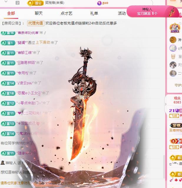 代理心雨八月想升级的图片