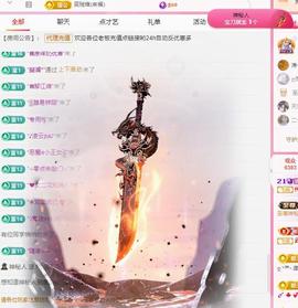 代理心雨八月想升级主播照片
