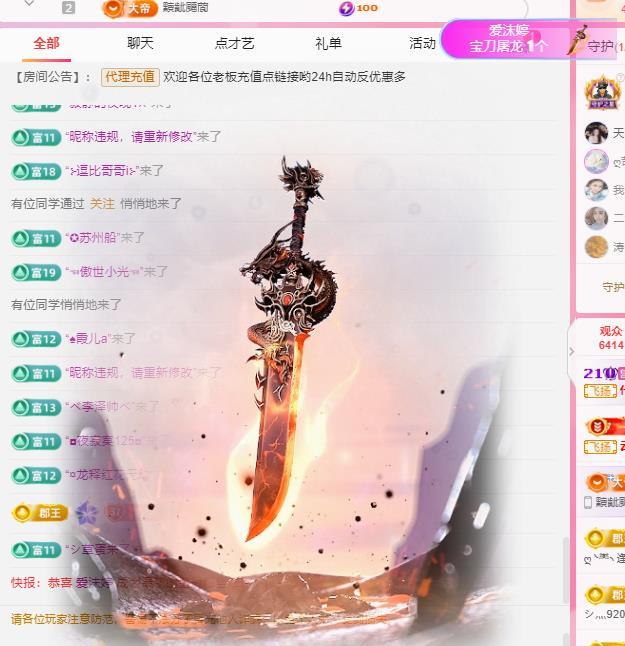 代理心雨八月想升级的图片