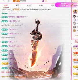 代理心雨八月想升级主播照片