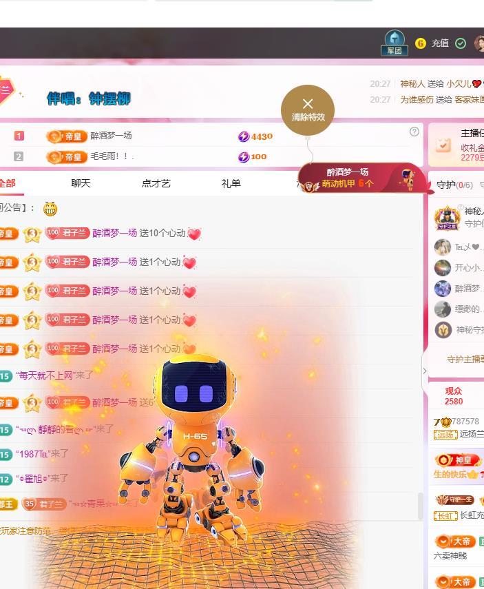 远扬兰兰❤️越来越好主播图片