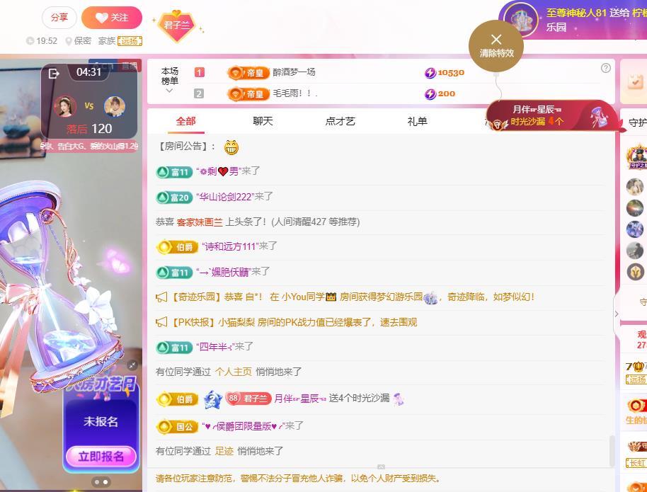 远扬兰兰❤️越来越好主播图片