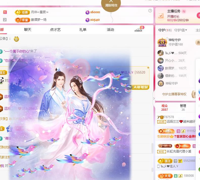远扬兰兰❤️越来越好主播图片