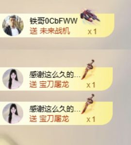菲儿🌻加油主播照片