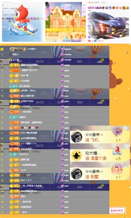 鑫儿～外出不定时播主播照片