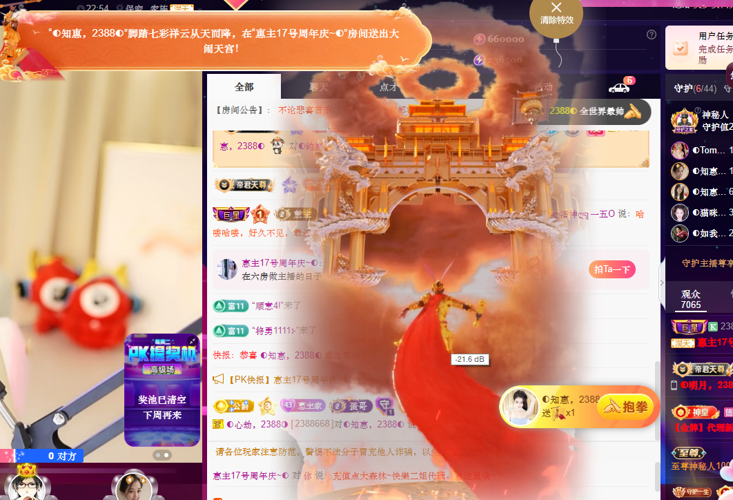 ◐惠主，2388◑的主播照片