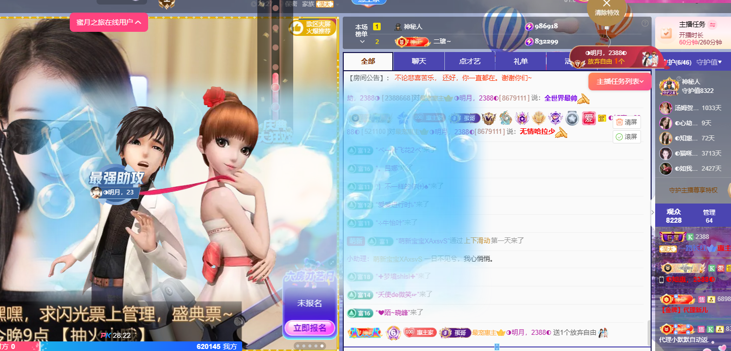◐惠主，2388◑的主播照片