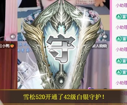 金牌代理❤玲儿❤的主播照片