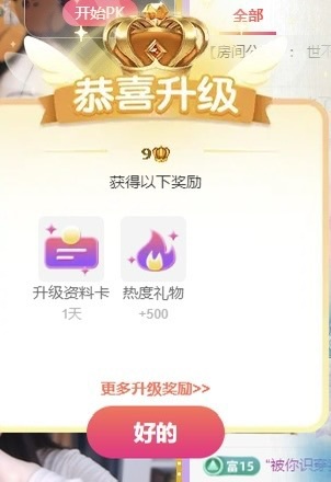 艺艺谢我往升9～主播图片