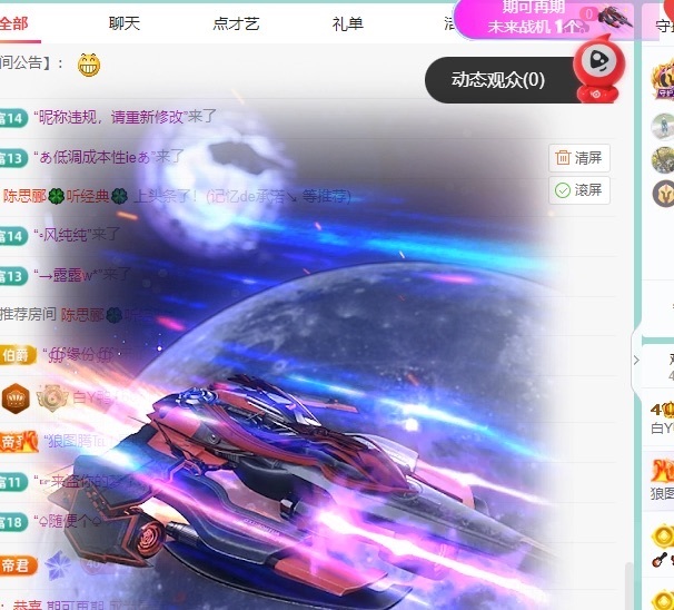 白Y鸭主播图片