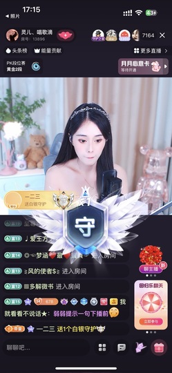 灵儿、唱歌滴主播照片