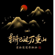 🚬余生💥随心💯