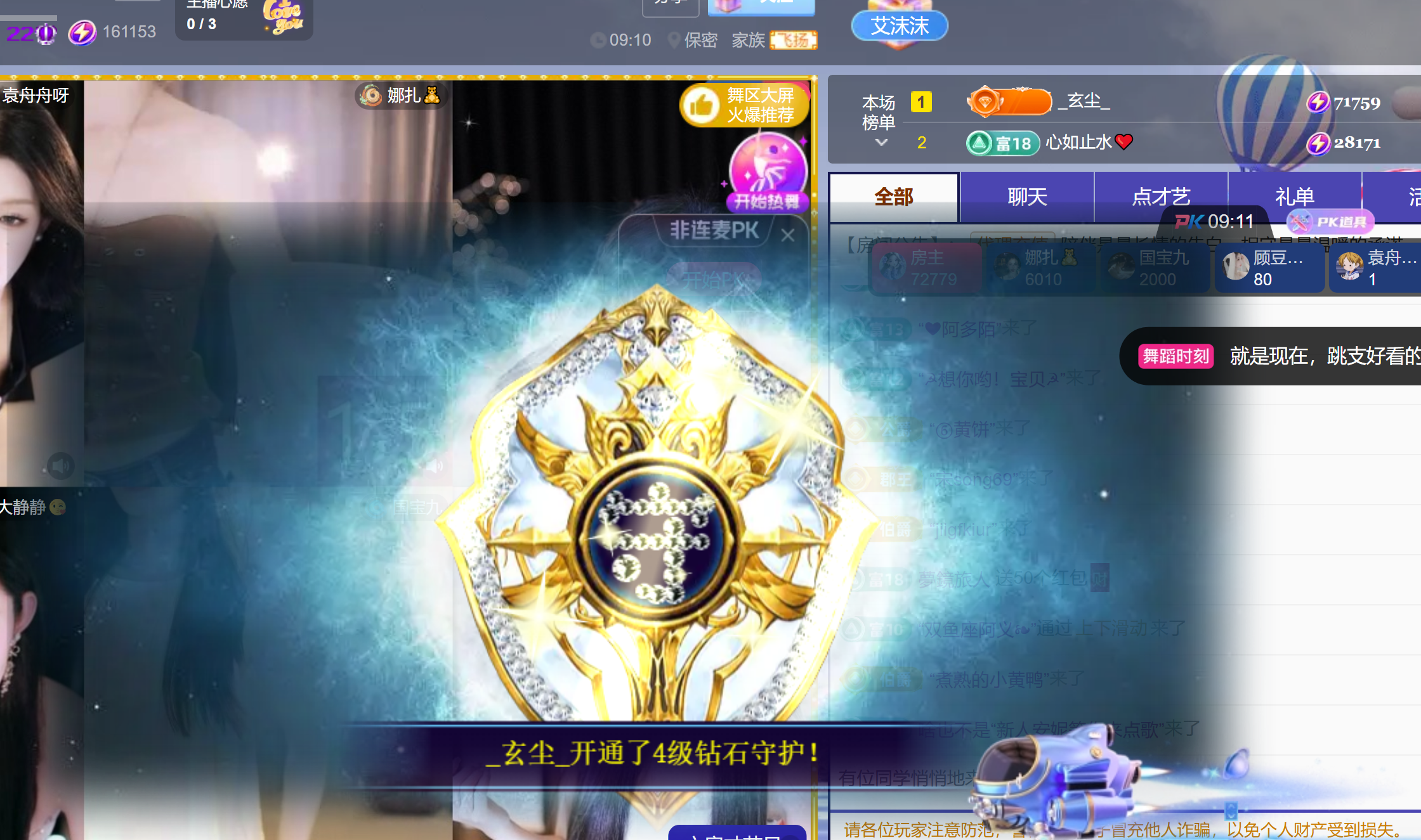 艾沫;上午九点到两点的图片