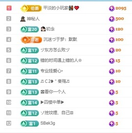 初见梦求🌻个上上签主播照片