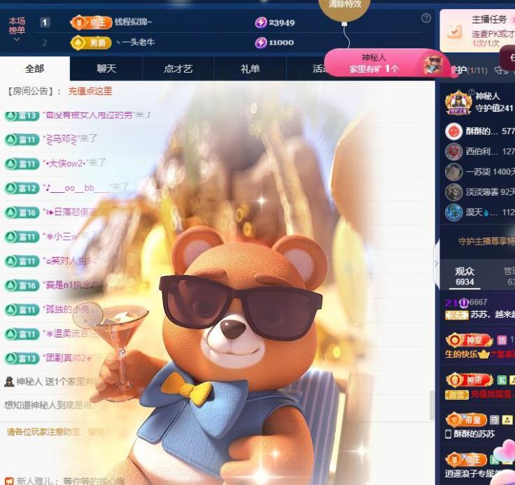 苏苏，搬家休的图片