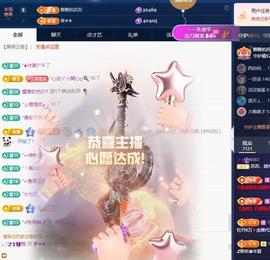 苏苏，越来越好主播照片