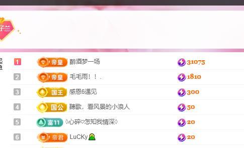 远扬兰兰❤️越来越好主播图片