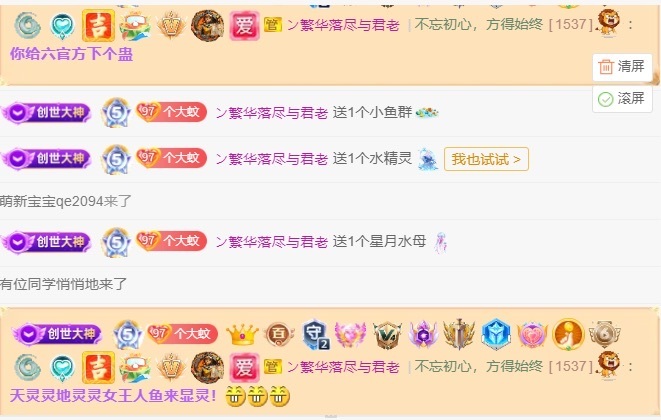 雯子～的图片