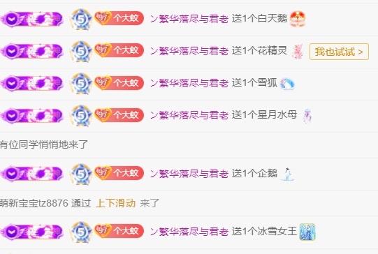 雯子～的图片