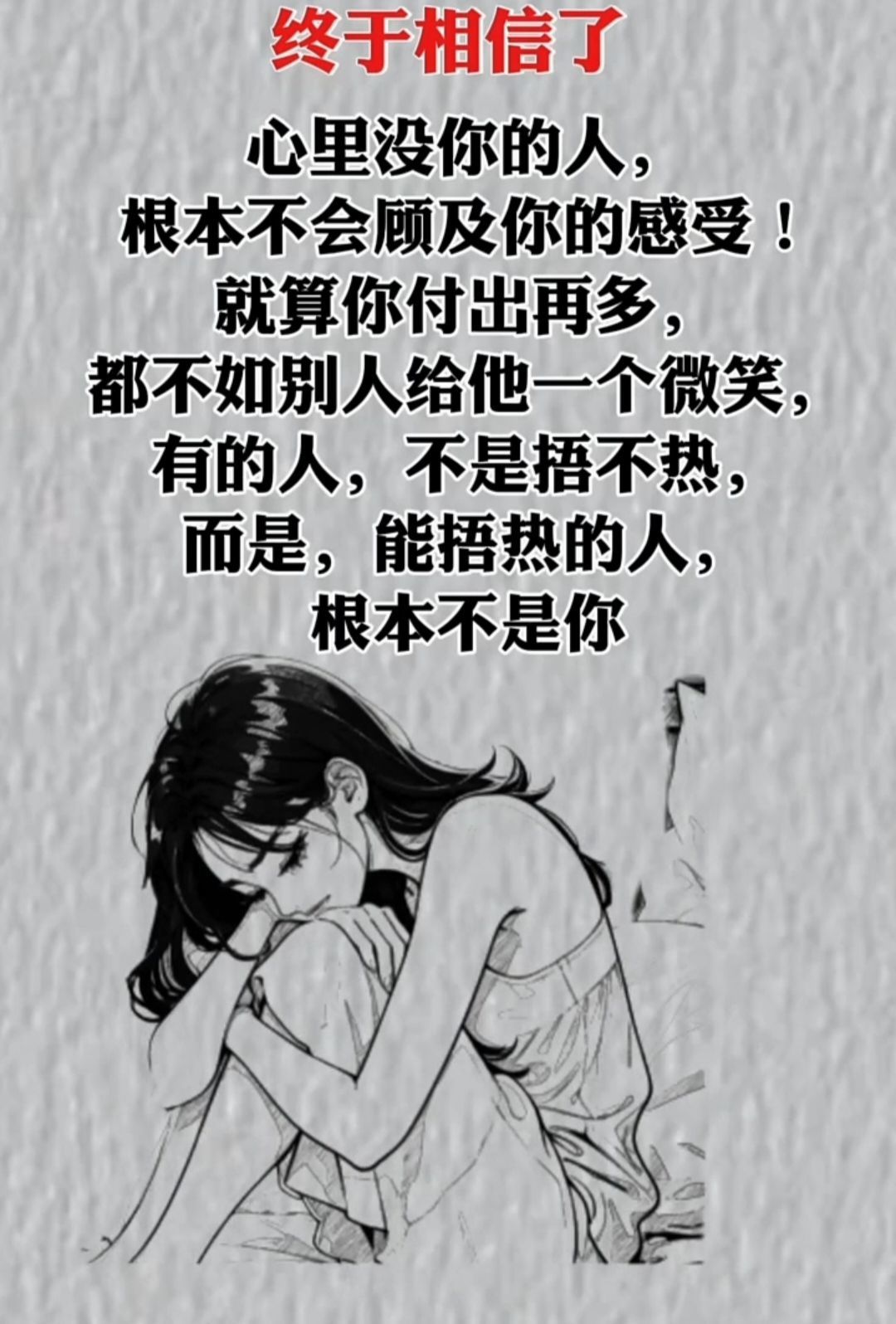 沬吥鋽啲伤的图片