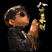 巴√帝