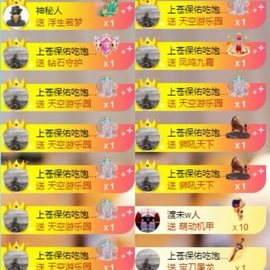 李梦怡22冠谢谢G~主播照片