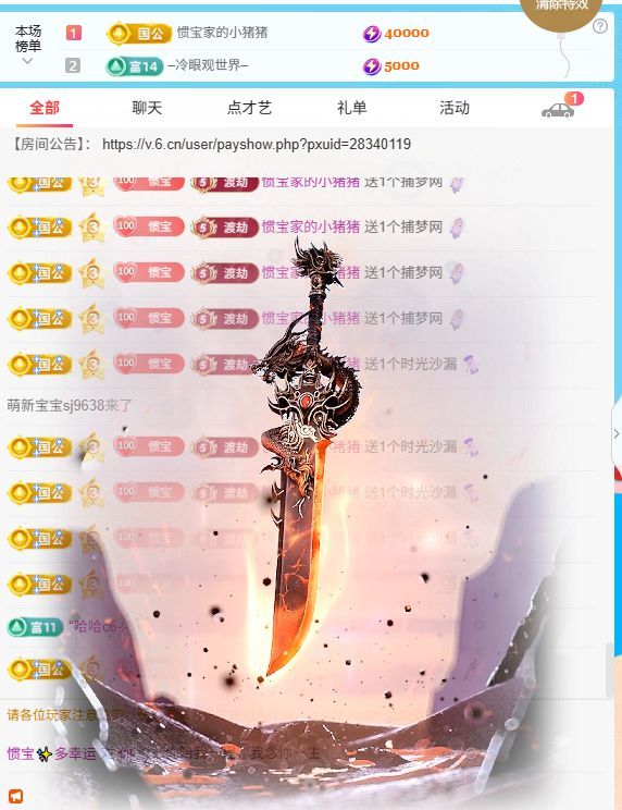 惯宝✨休休休休休的主播照片