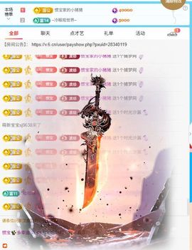 惯宝✨多幸运主播照片