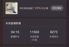 仙贝不是歌手🎤主播照片