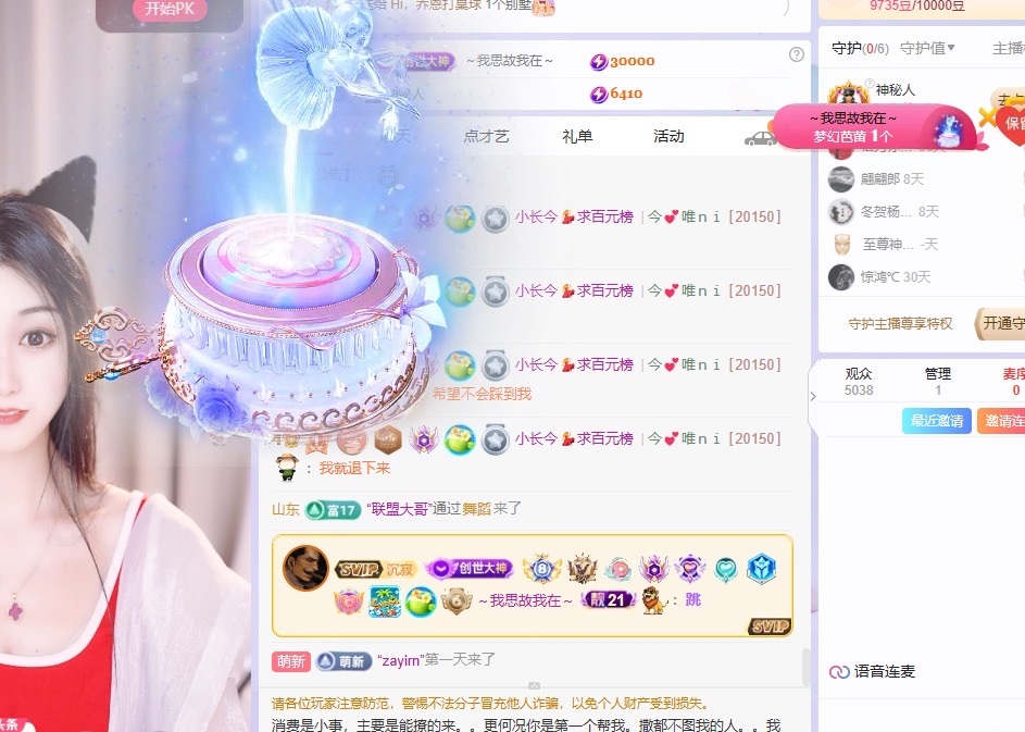小长今💃求百元榜主播图片