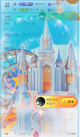 安好🎤等光来主播照片