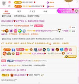思瑶❤️不负相遇的图片