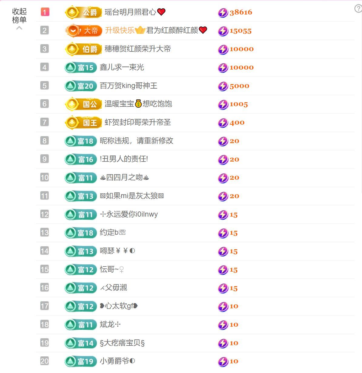 思瑶贺老公荣升大帝主播图片