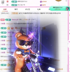 金牌代理❤玲儿❤主播照片