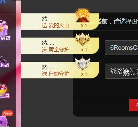 玫瑰求百元榜主播图片
