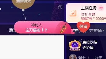 鱼籽酱♊早7点播主播图片