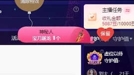 鱼籽酱♊网络故障晚点主播照片