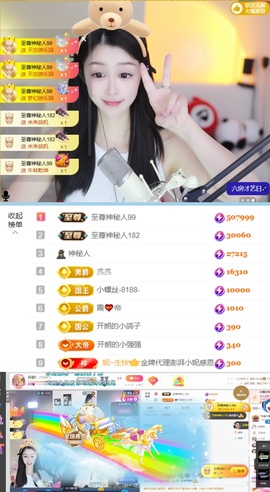开朗！！主播照片