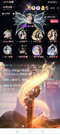 Ⱄᩚᐝ宠儿💖玻璃心主播照片