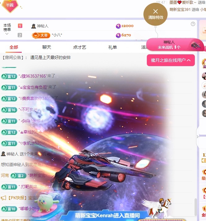羊羊不舒服休主播图片
