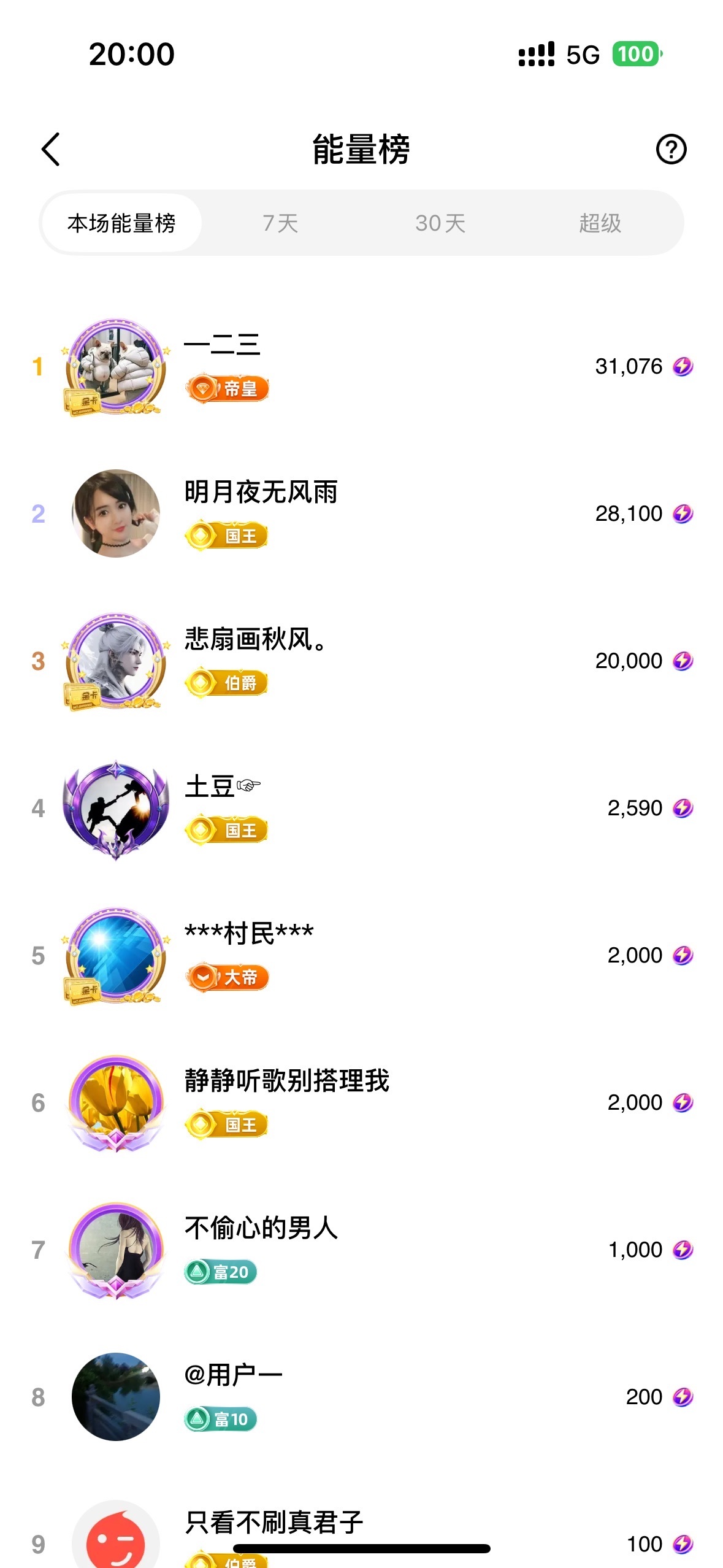 灵儿、唱歌滴主播图片