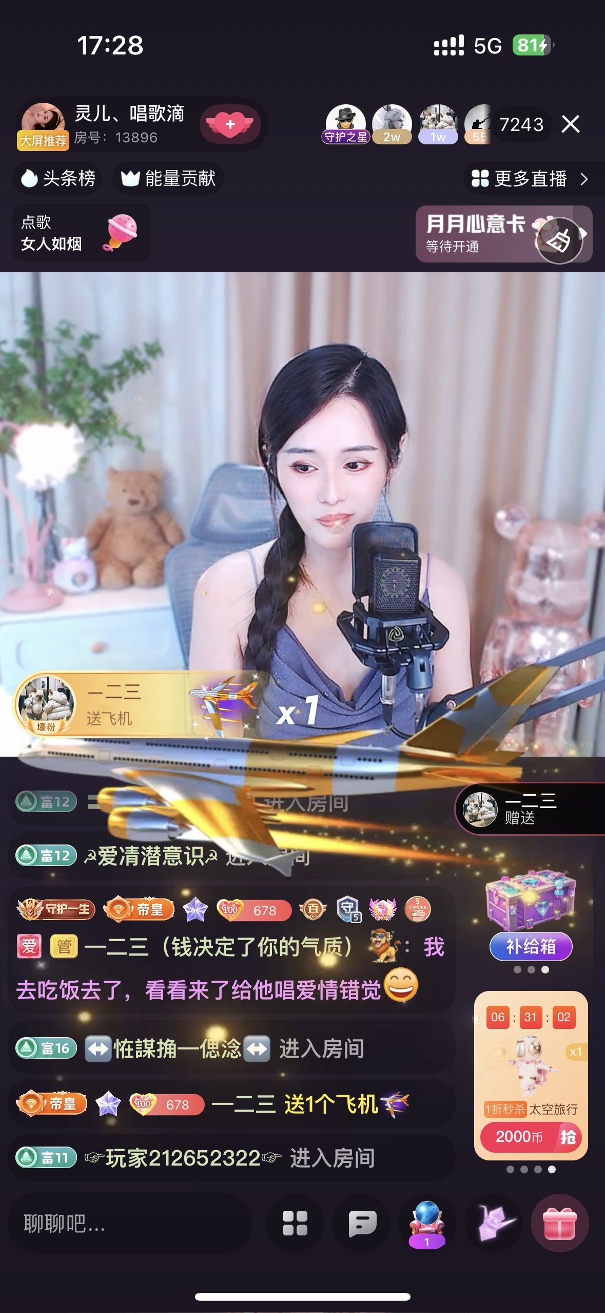 灵儿、唱歌滴主播图片