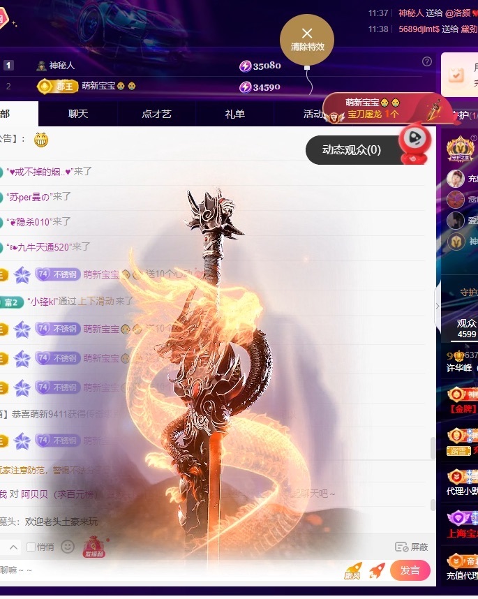 许华峰（努力版）主播图片